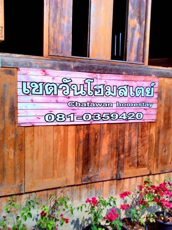 Chatawan Homestay Phrae Exterior photo